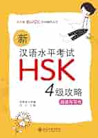【中古】 ＨＳＫ受験のてびき 漢語水平考試大綱「日本語版」/東方書店/中国国家対外中国語教学指導グループ弁公室 中古】 HSK受験のてびき 漢語水平考試大綱「日本語版」/東方